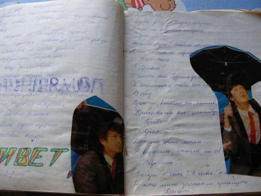 Песенники фото. Рукописный песенник. Анкета для девочек в тетради. Анкета для девочек. Анкета детская для друзей 90-х годов.