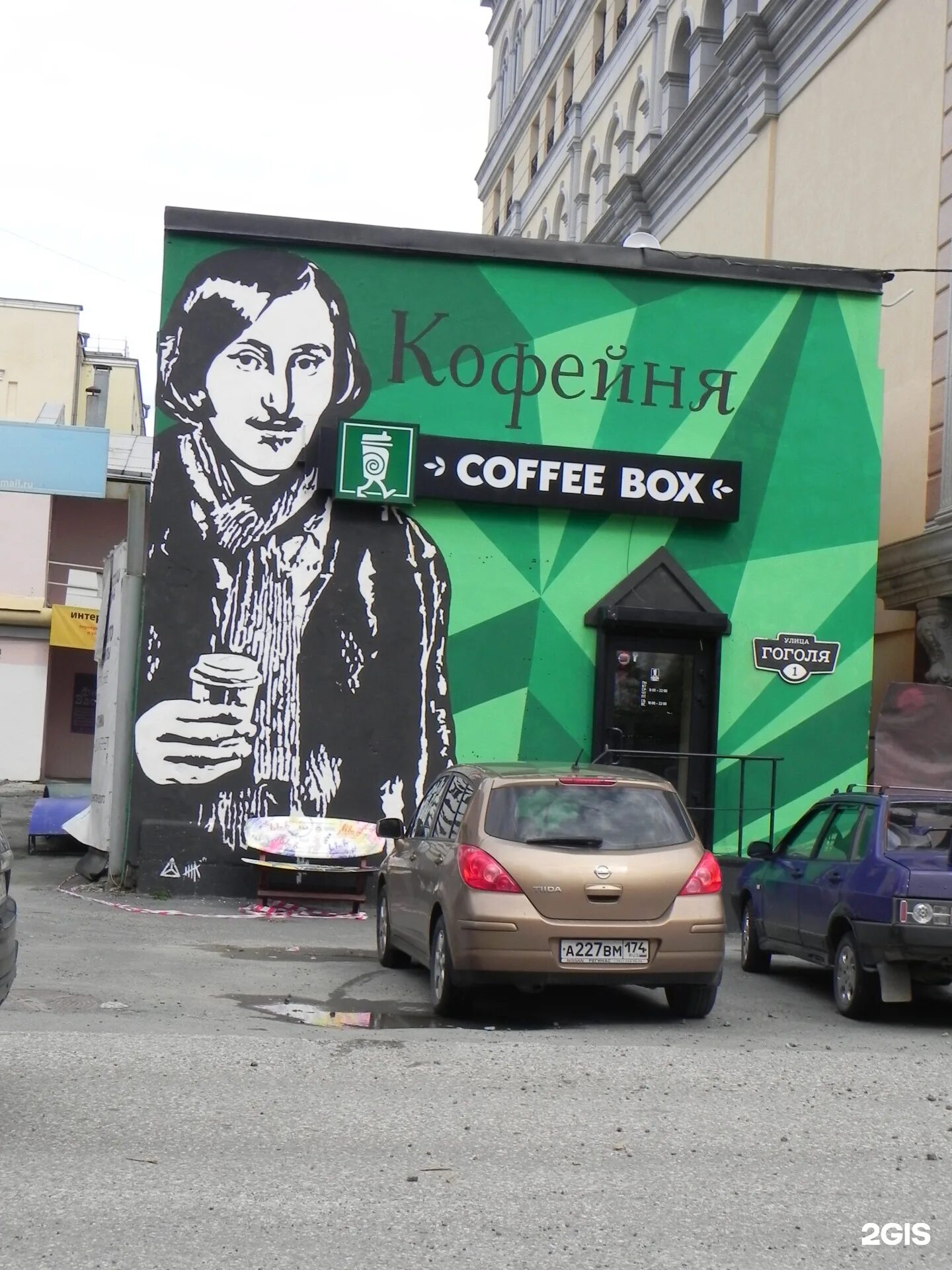 Кофе the box. Coffee box новосибирск. The box екатеринбург. The box екатеринбург. The box екатеринбург.