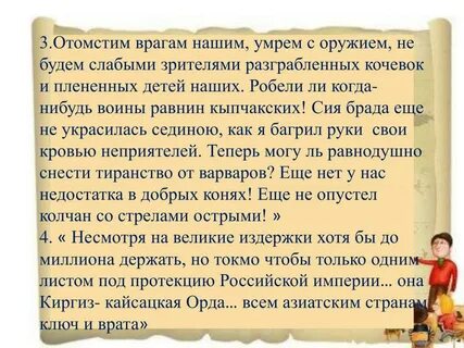 Как отомстить врагу