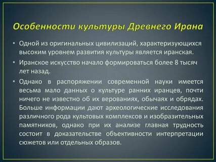 Специфика культур