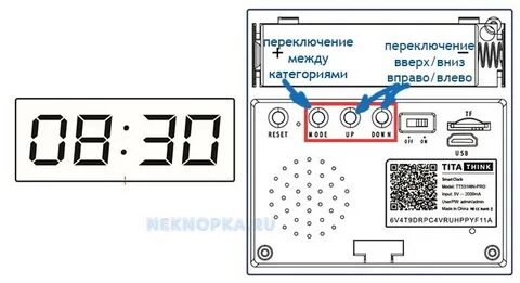 Настроить время на настольных электронных часах китайских