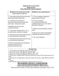 Сгму кафедра биологии