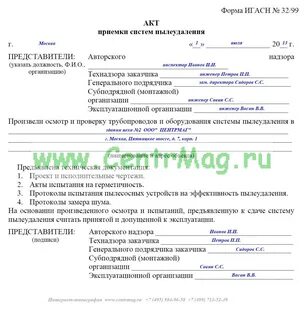 Акт монтажа системы