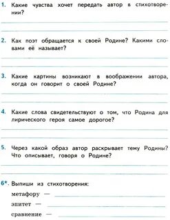 Тест по сказкам 3 класс перспектива