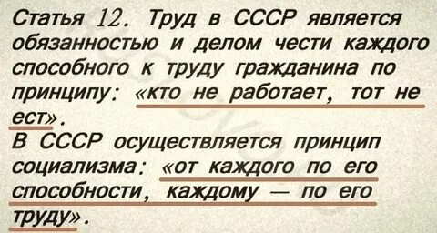 Лозунг каждому по потребностям от каждого