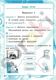 Работа 2 высказывания вариант 1