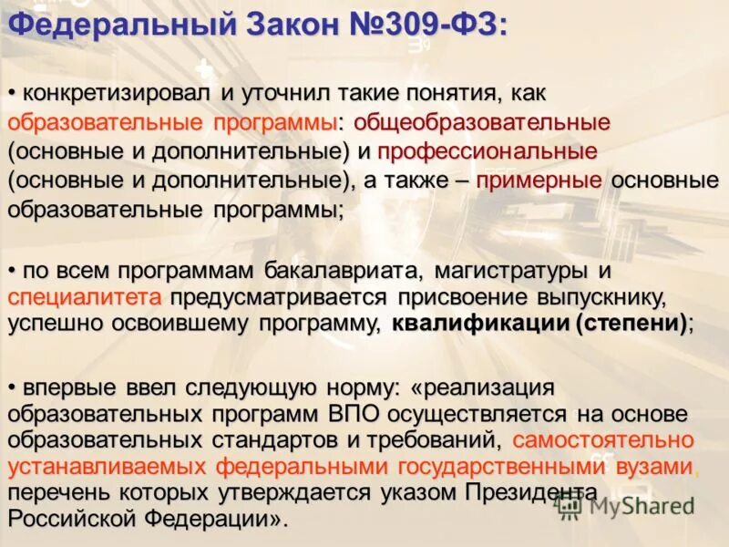Численность октябристов. Овс цели. Основные политические партии россии начала 20 века таблица. Дата создания общества. Дата создания общества.