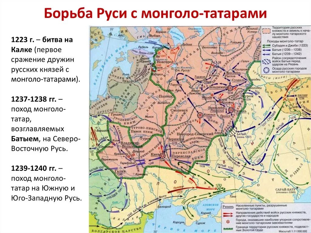 Борьба Руси против монгольского нашествия в 13 веке. Борьба Руси с монголо-татарским нашествием в 13 веке. Карта татаро монгольского нашествия на Русь. Карта Нашествие монголов в 13 веке. Перечислите государства которые были завоеваны татаро монголами