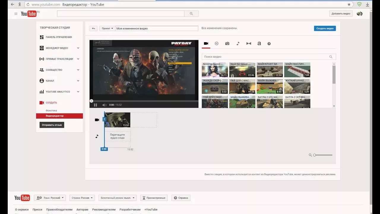 Склеить два видео. Как на ютубе объединить два видео. Склей видео на ютуб ка видео. Способ ютуб канал. Как сделать ютуб в игре