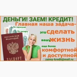 Лучший кредит