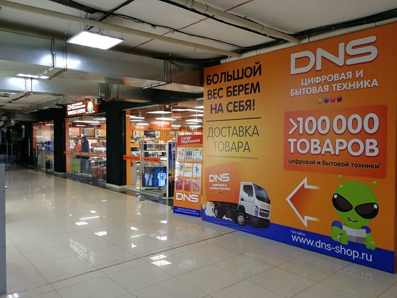 днс технопоинт находка. днс находка мега. днс город находка. днс купеческий находка. днс город находка.