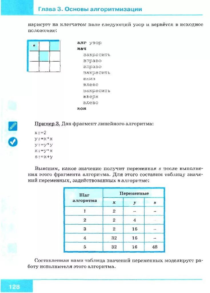 Информатика и ИКТ 9 класс босова учебник. Информатика за 9 класс босова. Информатика 9 класс босова учебник. Учебник информатики 9 класс босова. Информатика 9 класс номер 11