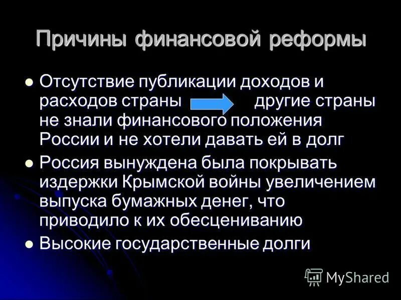 Горбачева. Петровские преобразования предпосылки. Назовите причины реформирования. Причины неудач экономических реформ. Причины реформ 60-70 годов 19 века.