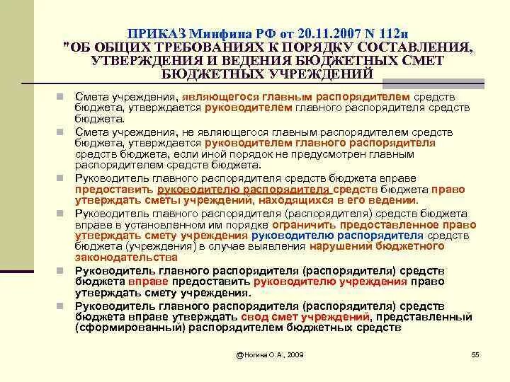 Порядок финансового обеспечения муниципальных учреждений. Основной порядок финансирования деятельности учредителем. Порядок финансирования деятельности бюджетного учреждения. Порядок финансового обеспечения деятельности учреждений. Порядок финансового обеспечения деятельности бюджетных учреждений.