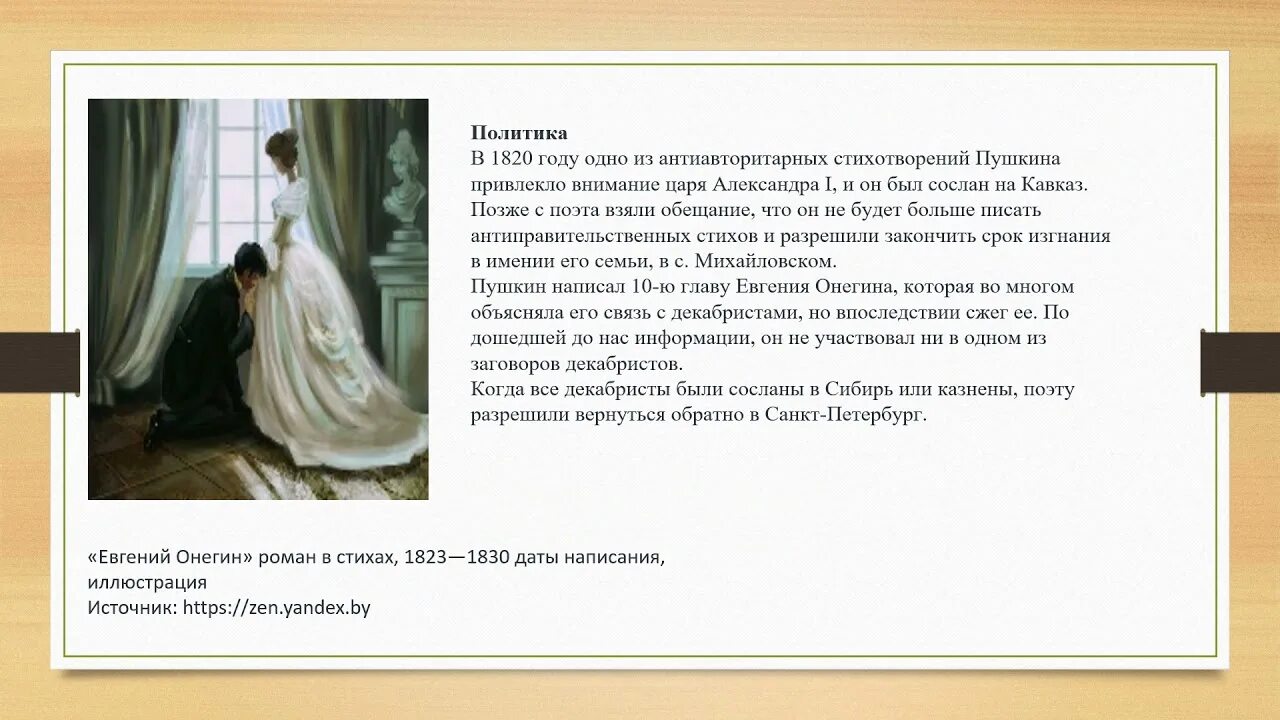 Пушкин без цензуры. Стихотворение Пушкина вишня. Вишня Пушкин текст. Стих Пушкина вишня полная версия. Стих Пушкина вишня текст.