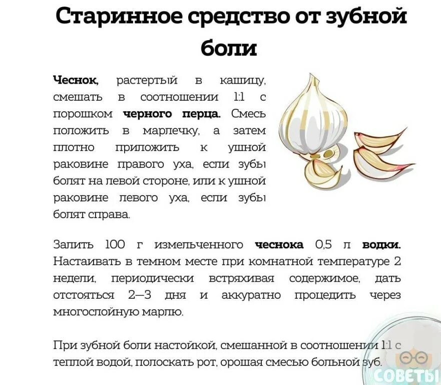 Народные средства для полоскания рта. Метод от зубной боли. Народные средства от боли зуба. Зуб болит народные средства. Средство от зубной боли народные средства.