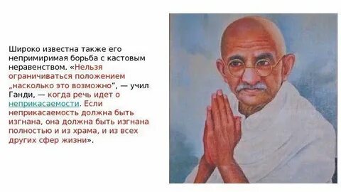 Широко известной в этой