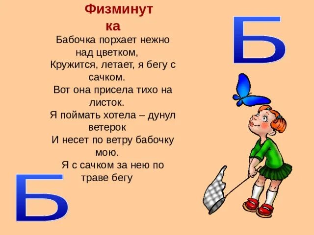 Какую со б
