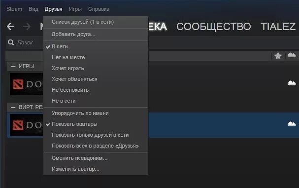 Как поставить статус играет в. Как поставить статус не в сети в стиме. как поставить в сети в стиме. как поставить статус в сети в стиме. как изменить статус в стим.