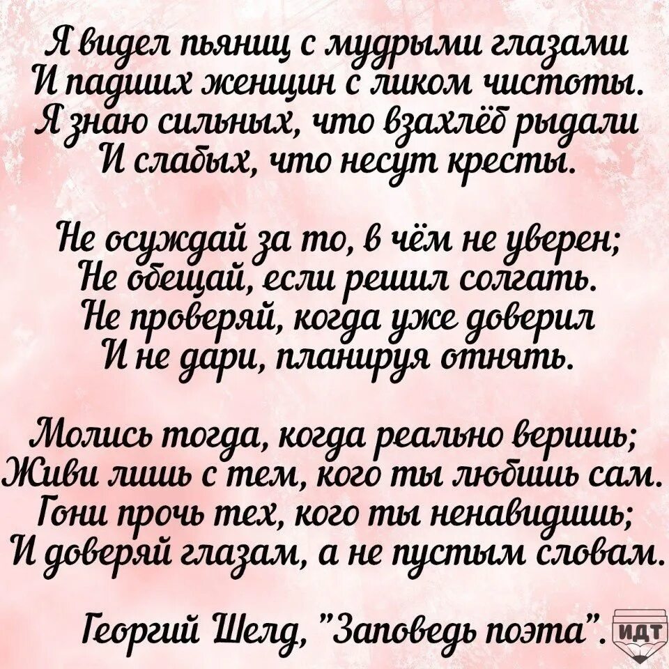 Стих я видел пьяниц с мудрыми глазами. Стихотворение я видел пьяниц. Я видел пьяниц с мудрыми глазами Автор. Стих я видел пьяниц с мудрыми глазами и падших. Стихи я видел пьяниц