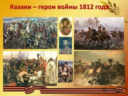 Презентация герой 1812 года
