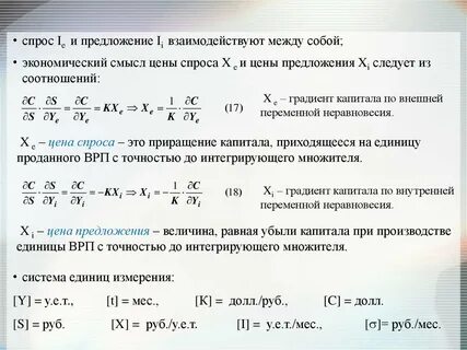 Метод первого приближения