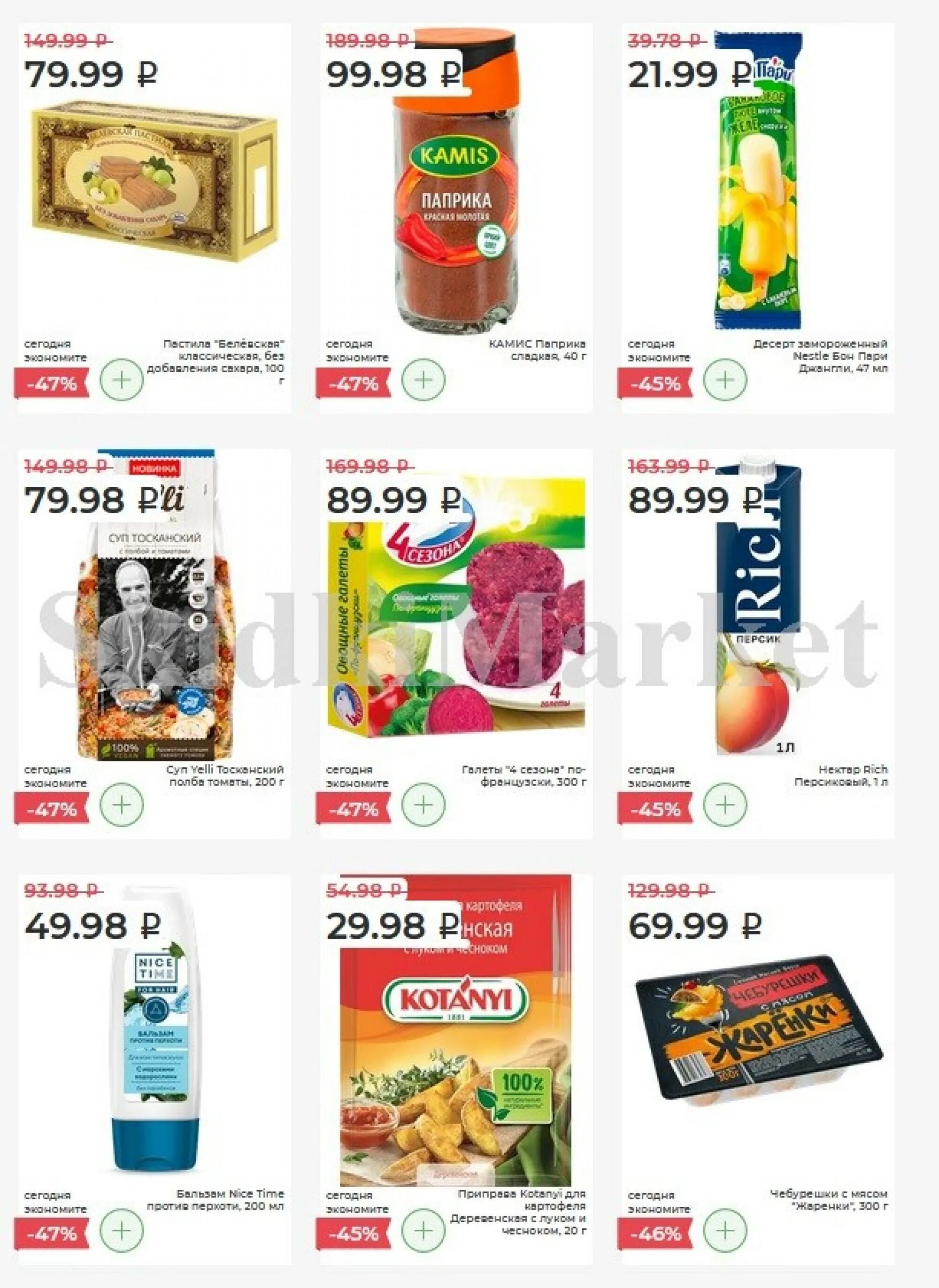 акции ярче рф. ярче акция ярче рф. супермаркет ярче. ярче акции москва каталог сегодня. акции и скидки.