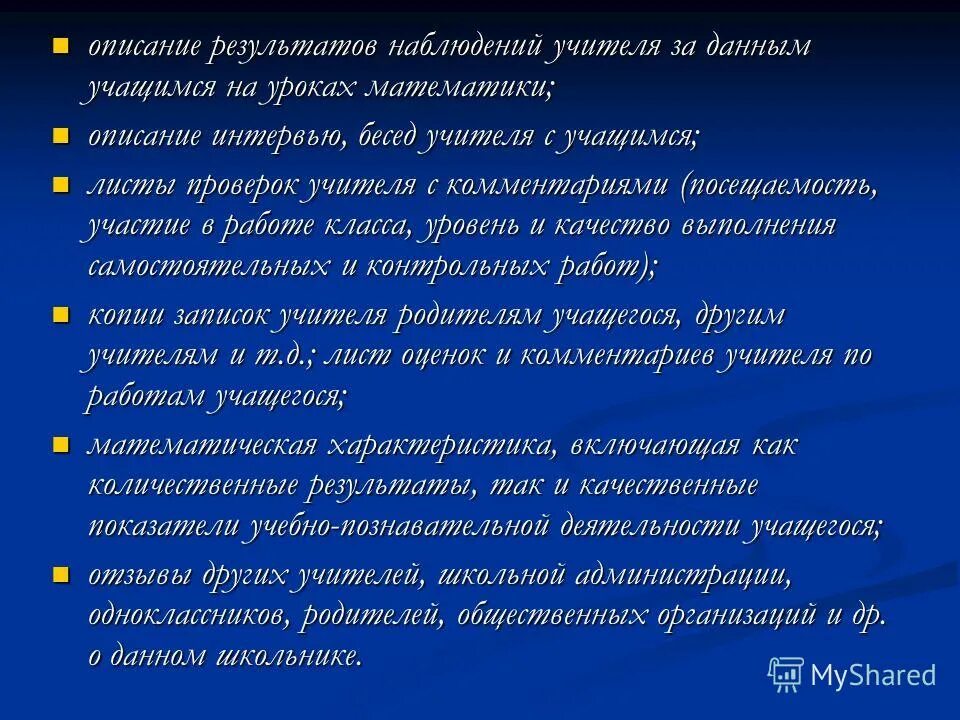 Ауца контракт программное обеспечение. Описать результаты работы. Описание результата. Описать результаты работы. Описать результаты работы.
