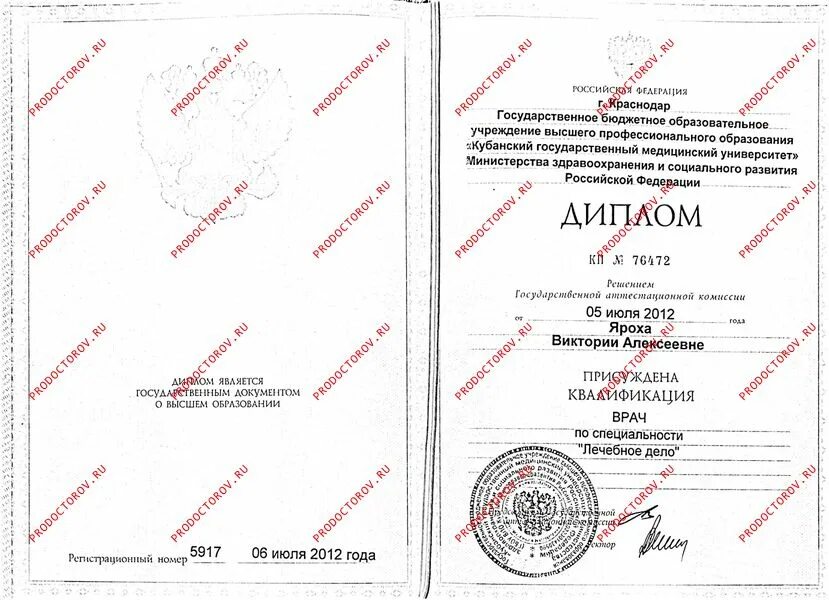 Jessica may casa di cura. Кривда дерматолог. Кривда дерматолог краснодар. Jessica may casa di cura. Дерматолог краснодар в екатерининской клинике дерматолог.