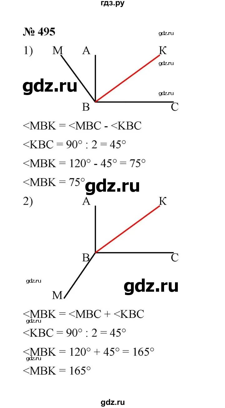 Номер 495 по математике