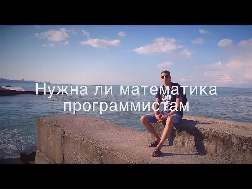 Высшая математика программисту. Высшая математика программисту