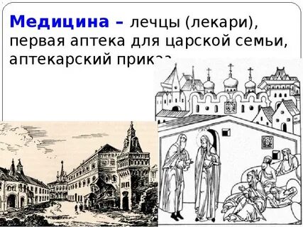 16 век презентация