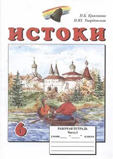 Истоки c