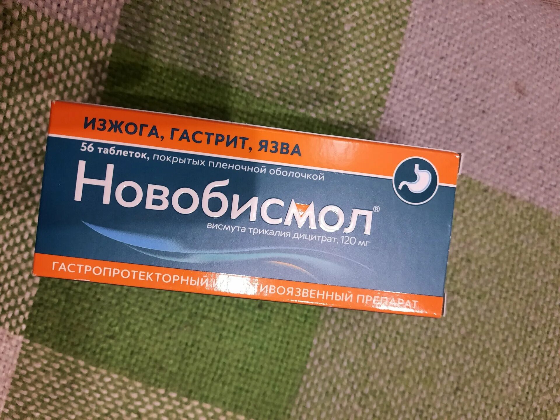 Новобисмол что лучше отзывы врачей. Новобисмол. Лекарство Новобисмол. Новобисмол таб. Новобисмол таблетки по латыни.