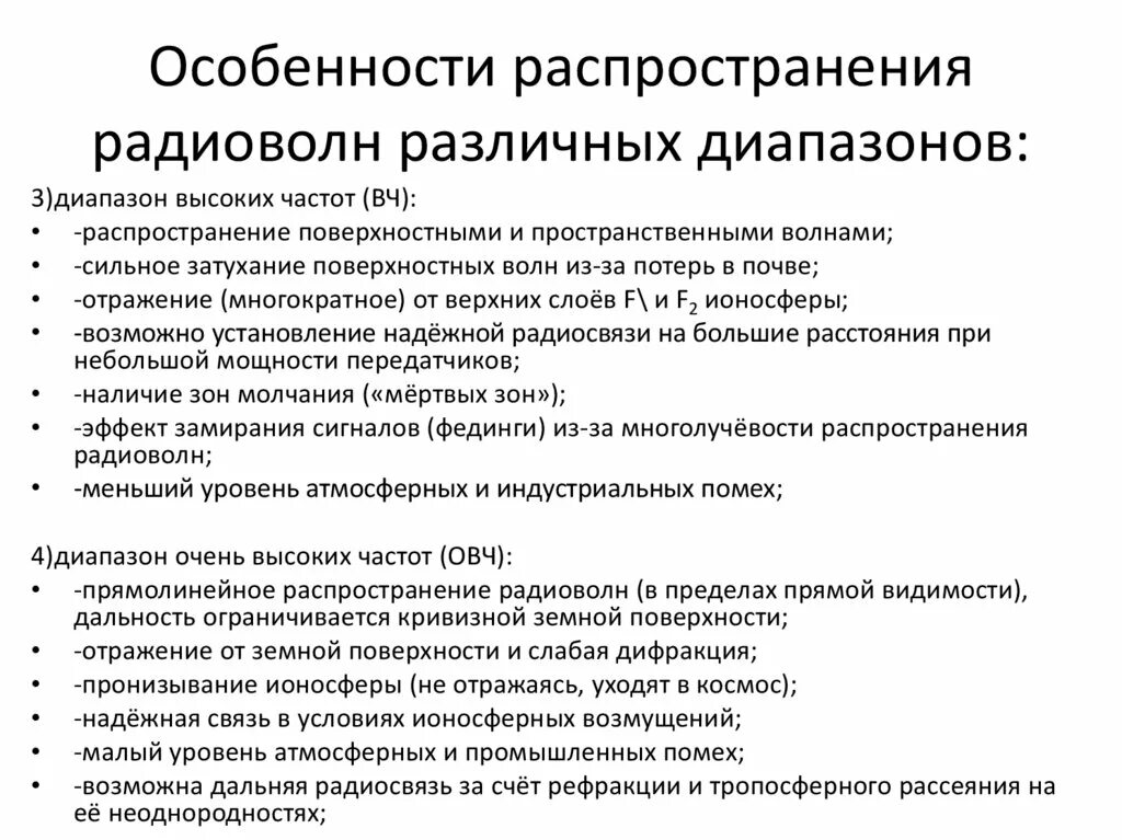 Организмы могут иметь различные диапазоны. Классификация электромагнитных излучений таблица. Шкала электромагнитных волн таблица низкочастотные. Информационные процессы в живой и неживой природе. Диапазоны радиоволн таблица.