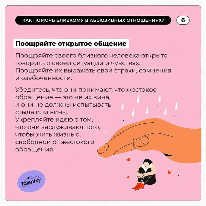 Отношения с психологическим абьюзером. Сценарии объюзивных отношений. Как выйти из абьюзивных отношений. Цикл абьюзивных отношений. Как выйти из абьюзивных отношений.