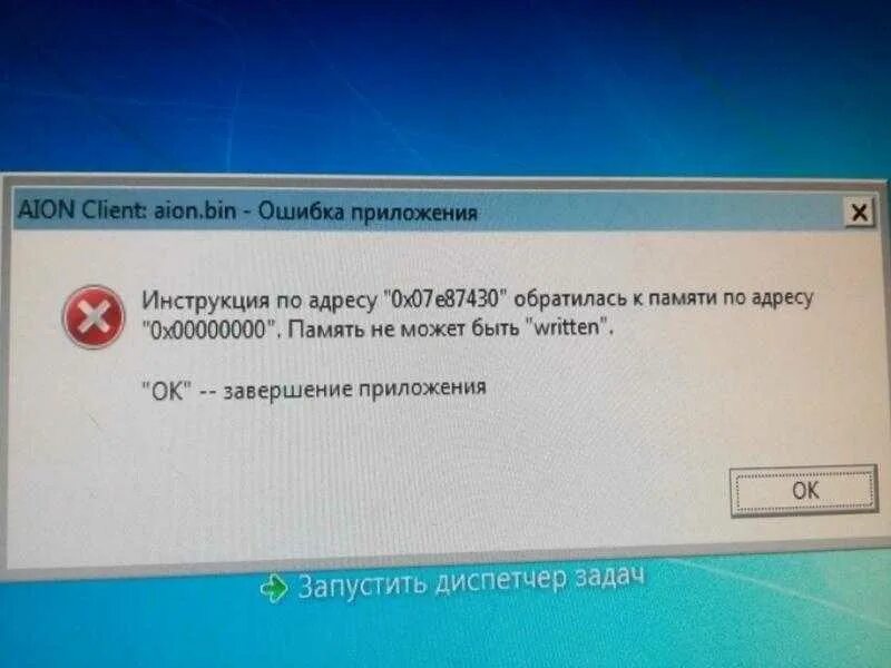 Постоянно выдает ошибку приложения