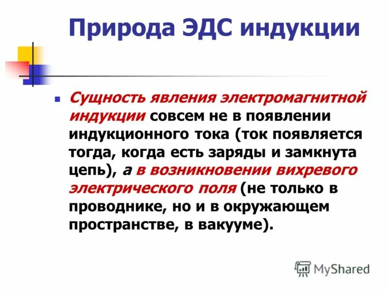 Картинки сущности которые управляют человеком. Энергетический эгрегор. Электромагнитная сущность теории. Мафлоки лярвы энергетические паразиты. Принцип действия магнитной ловушки.