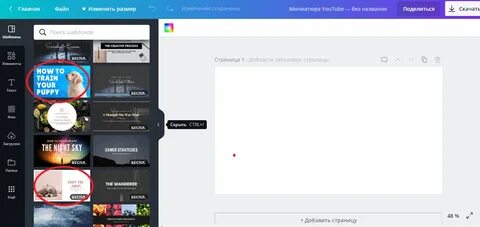 Изменить миниатюру
