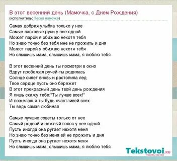 Текст песни слышишь мама