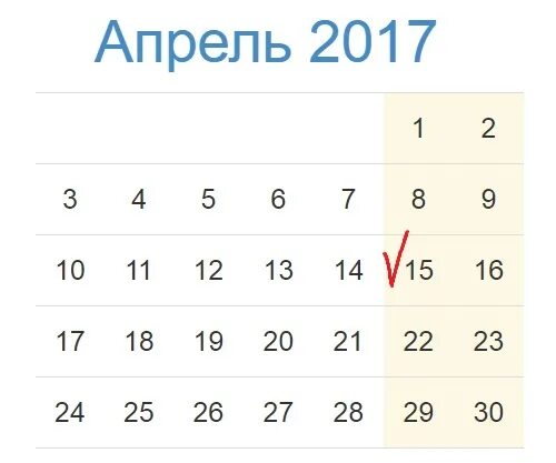 Апрель 2017 календарь. Календарь апрель 2017г. Календарь 2017 апрель месяц. Календарь март-апрель 2017 год. 15 апреля 2017