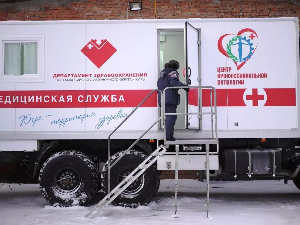 Профпатология ханты мансийск сайт. Центр профпатологии Ханты-Мансийск. Врачи центра профпатологии Ханты-Мансийск. ХМАО центр профессиональной патологии Ханты-Мансийск.