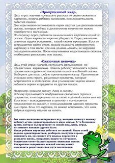 Роль сказки в жизни ребенка