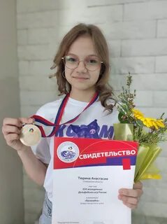 Настя учитель