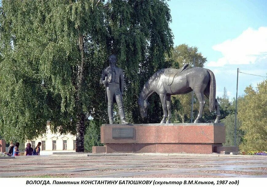 Планируется провести работы по сохранению памятника поэту К.Н. Батюшкову