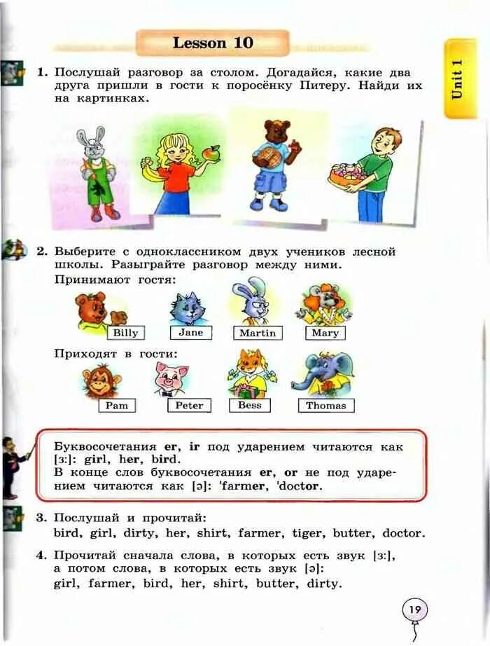 Enjoy english 3 student s book. Учебник по английскому языку 3 класс enjoy English. Учебник английского 3 класс энджой Инглиш. Биболетова enjoy English 3 класс учебник. Английский язык 3 класс учебник enjoy English.