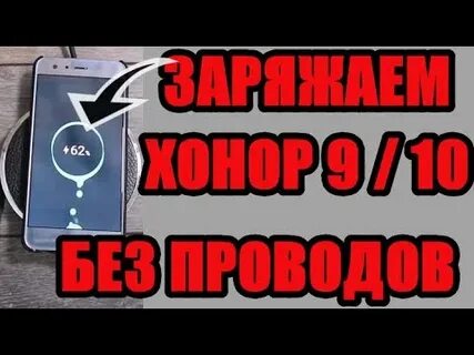 Хонор 90 лайт беспроводная зарядка