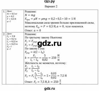 Технологическая карта физика 10 класс мякишев Физика 10 класс контрольные и самостоятельные работы