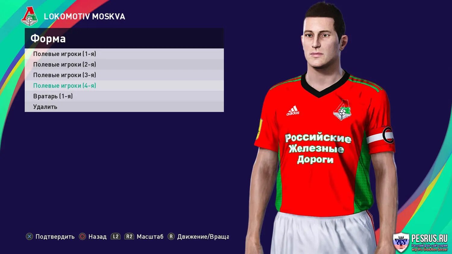 Рубин форма 2021. Форма цска 22. Форма рпл 24 25. Фк крылья советов форма. Форма рпл 24 25.