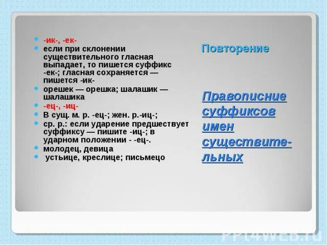 Шалаш из соломы. Шалашик суффикс. Шалаш. На что похожа буква л шалаш. Название элементов по илюхиной.